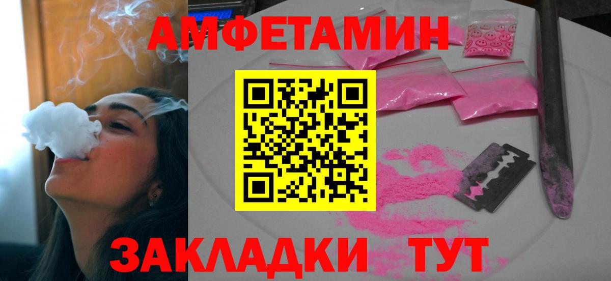 АМФЕТАМИН VHQ Ипатово