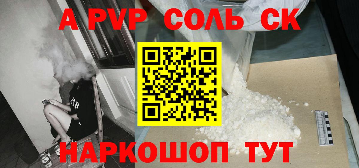 хочу наркоту  Альфа ПВП кристаллы  Вход с VPN  Альфа ПВП мука  Ипатово  Alpha-PVP крисы CK 
