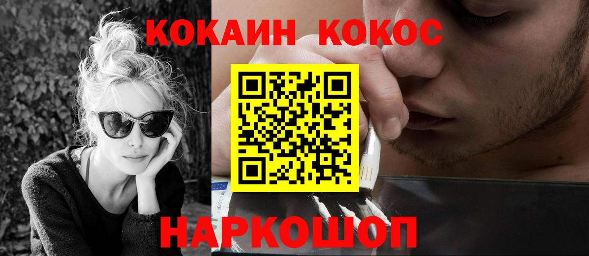 Cocaine Эквадор  КОКАИН  Кокаин 97%  Ипатово  Вход с VPN 