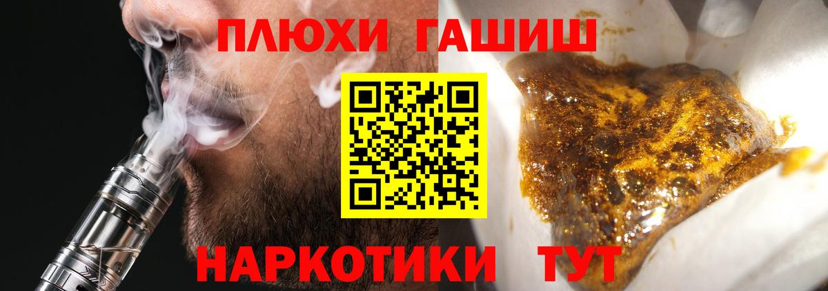 Ипатово  ГАШИШ  Вход с VPN  ГАШ Ice-O-Lator  ГАШ Ice-O-Lator 