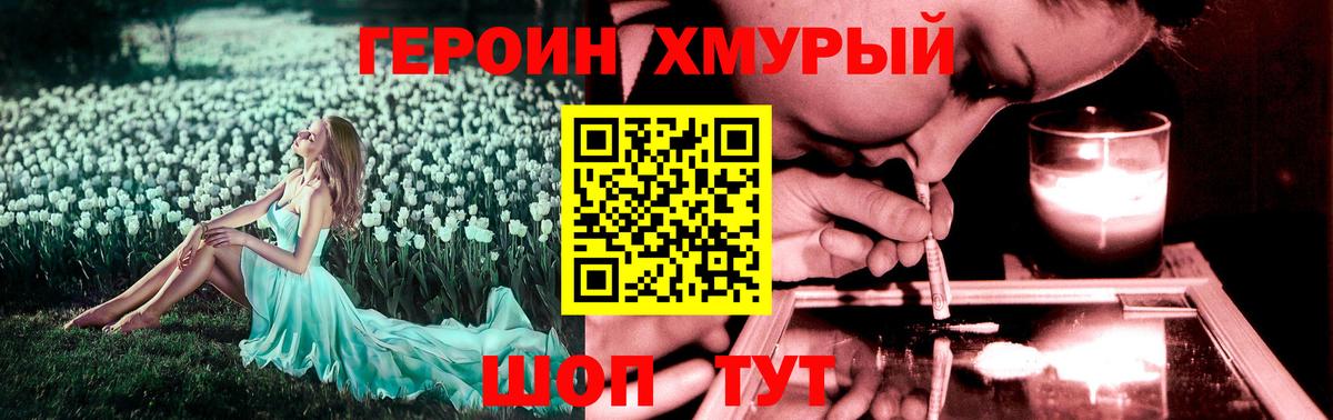 ГЕРОИН  Героин Афган  Вход с VPN  Ипатово 