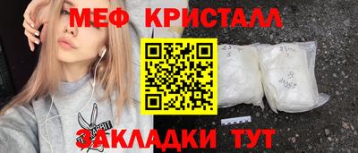 мяу мяу кристалл Ликино-Дулёво