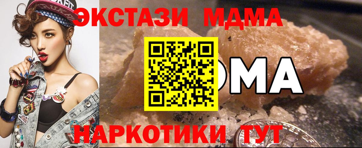 Ипатово  МДМА crystal  МДМА  Вход с VPN 