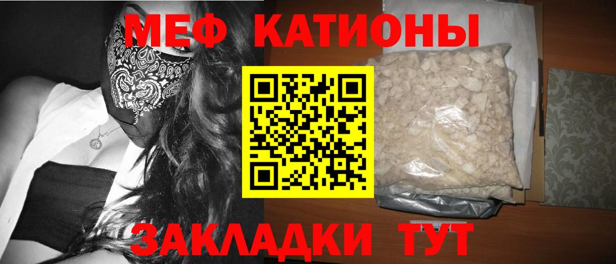 hydra tor  Мефедрон VHQ  Мефедрон  МЯУ-МЯУ  Вход с VPN  Ипатово  МЯУ-МЯУ мука 