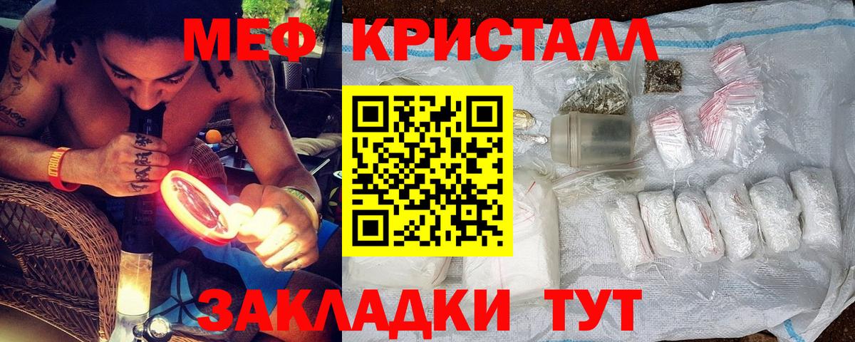 Меф мяу мяу мука Ипатово
