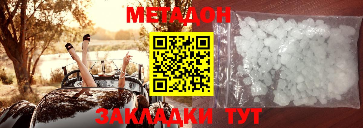 Ипатово  Метадон мёд  Вход с VPN  Метадон methadone 
