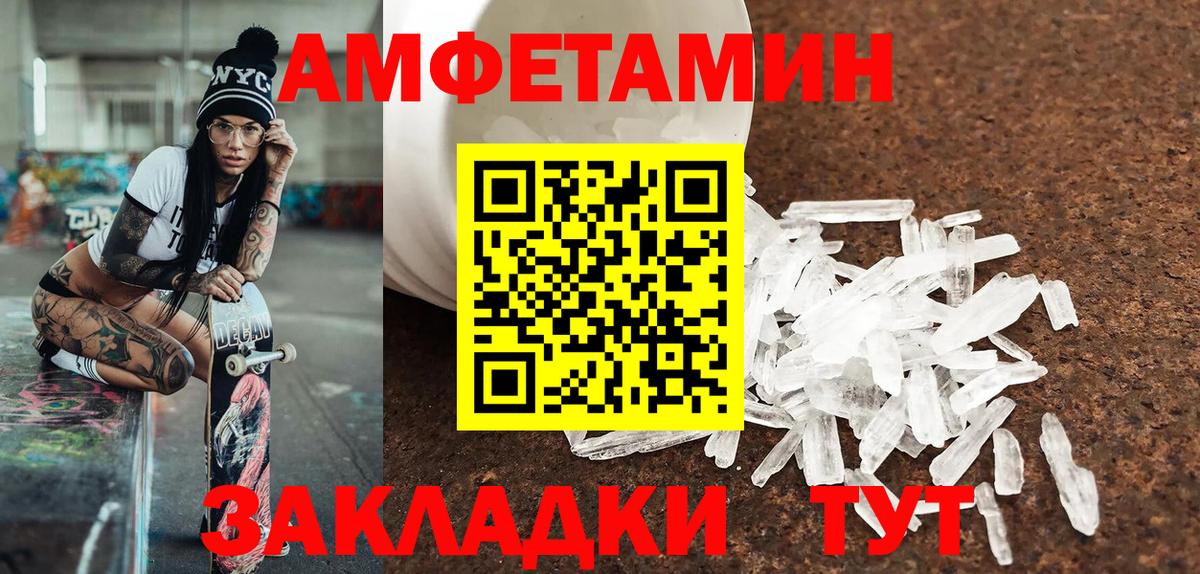 Первитин кристалл Ипатово