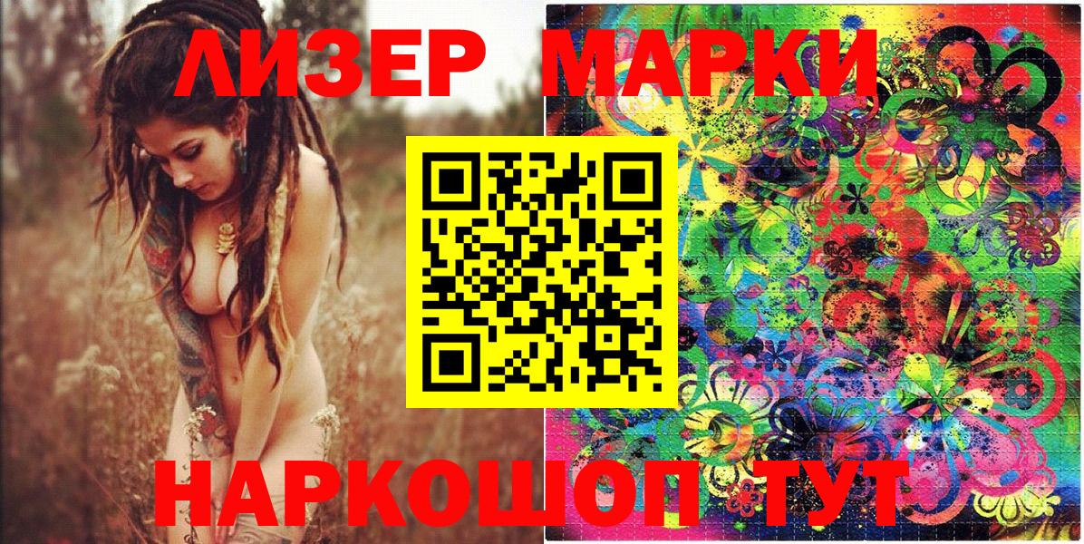 Ипатово  Марки NBOMe  Вход с VPN  Марки 25I-NBOMe 1500мкг 