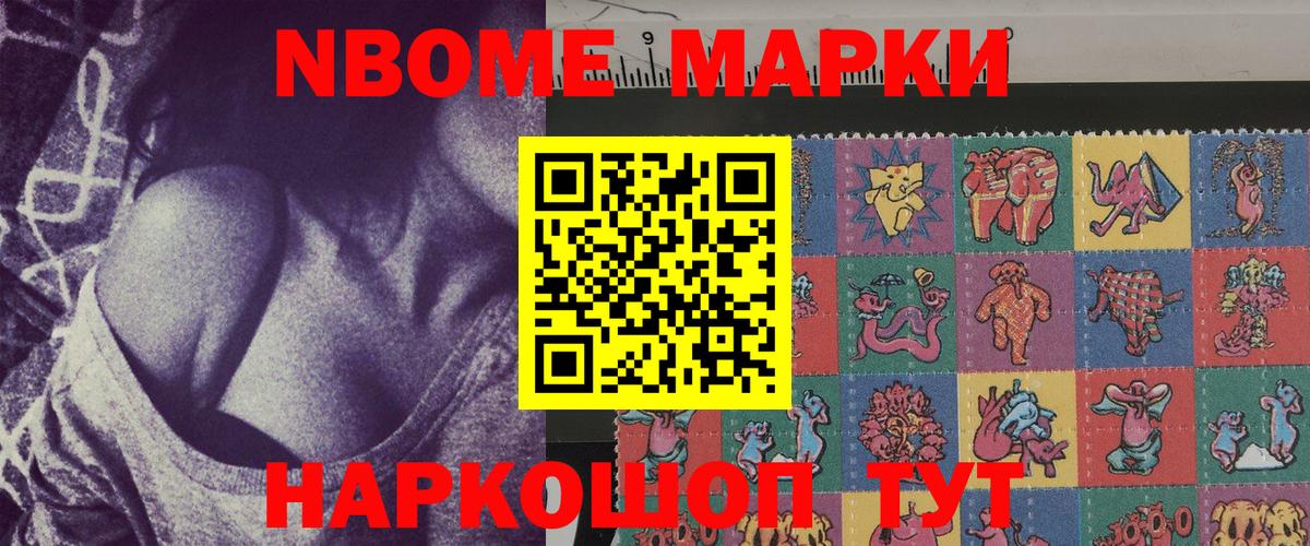 Марки 25I-NBOMe 1,5мг Ипатово