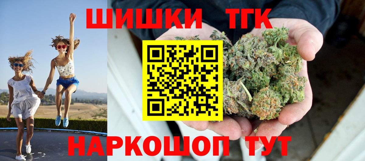 Марихуана THC 21%  Канабис индика  Ипатово  Вход с VPN 